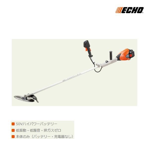 ヤマビコ やまびこ エコー バッテリー刈払機 BSR510U 本体のみ