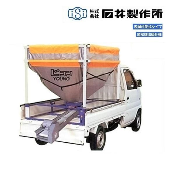 石井製作所 Lコンヤング（コンベア搬送機） 単相100V100W LV101-C18A