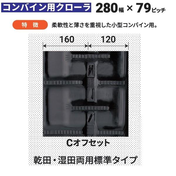 コンバイン用　キャタピラ　クローラ　330×79×34 楽天市場】330 79 34 クローラの通販