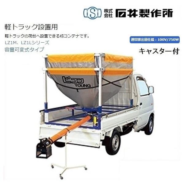 グレンコンテナ 穀物コンテナ 節約 籾コンテナ もみコンテナ グレコン  