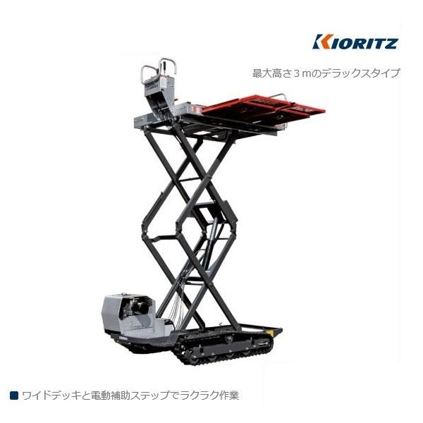 共立 高所作業機 Kcgl30 1 高所作業 個人農家向け 農用高所作業機 リフト式 ワイドデッキ 電動ステップ 農機具ショップ 通販 Yahoo ショッピング