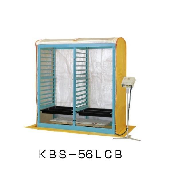 KEIBUN 電熱式育苗器 KBS-56LCBB 出芽器/発芽器/育苗器/ケイブン/啓文 