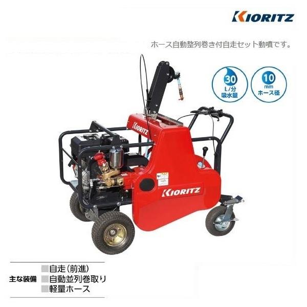 共立 自走式キャリー動噴 VSC457F-10 動噴/キャリー動噴/セット動噴 