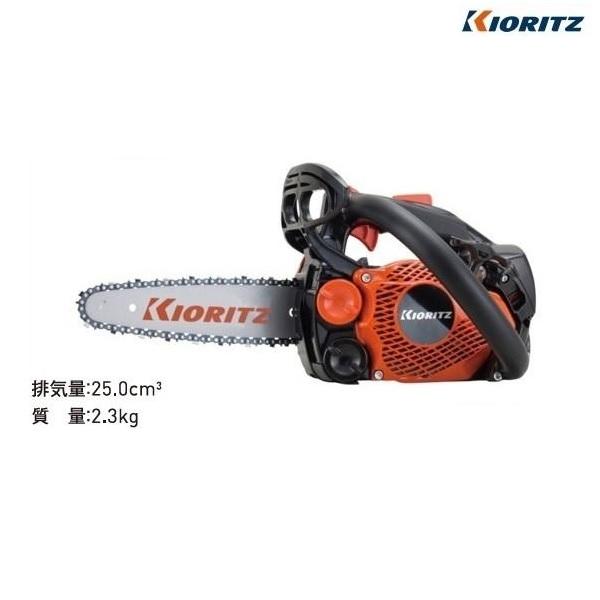 ヤマビコ 共立 チェンソー CS252T/20RCSA4 チェーンソー/トップ ヤマビコ 共立 チェンソー CS252T/20RCSA4 チェーンソー/トップ