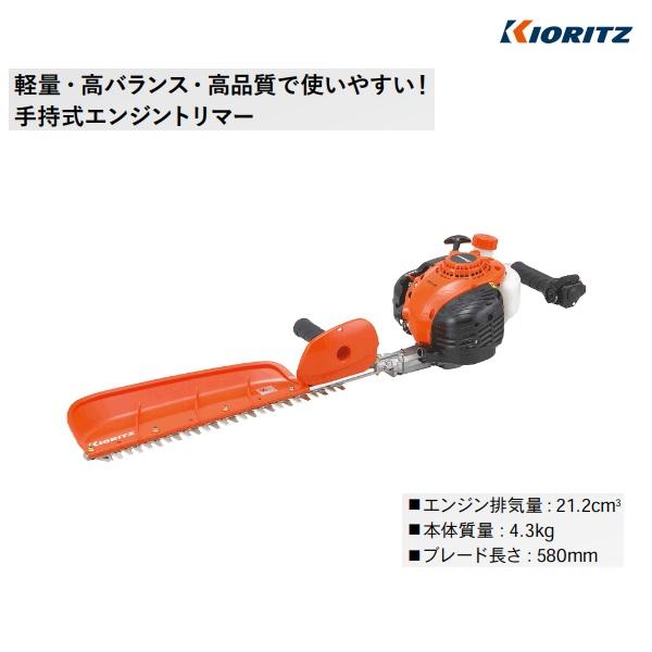 ヤマビコ 共立 ヘッジトリマー HT6001 ヘッジトリマ/トリマー/エンジン