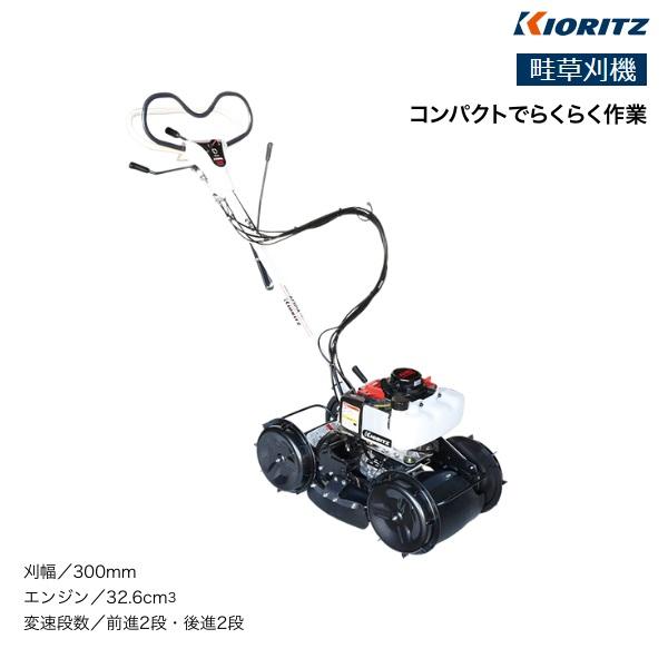 ヤマビコ 共立 畦草刈機 AZ301A 畦草刈り機/SP301A/畦草刈り ヤマビコ 共立 畦草刈機 AZ301A 畦草刈り機/SP301A/畦草刈り