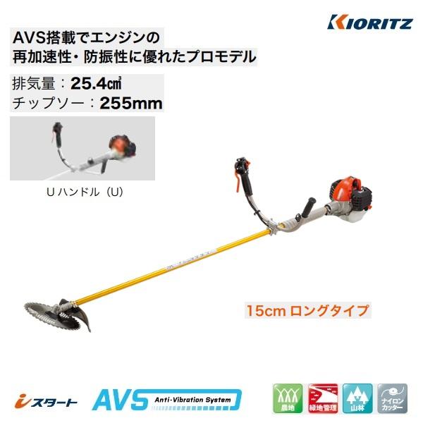 共立刈払機SRE2731P-UHT15の使いやすさ徹底解説