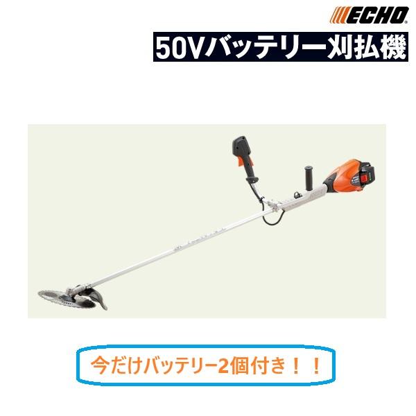 50Vバッテリー　BSR510U/2G+1重心バランスを考え抜いたデザインが、疲れにくく、安定した作業をサポート*50Vハイパワーバッテリー*低振動・低騒音・排ガスゼロ*2Pバッテリー・充電器付属【寸法(長さ×幅×高さ)(mm)】1819×...