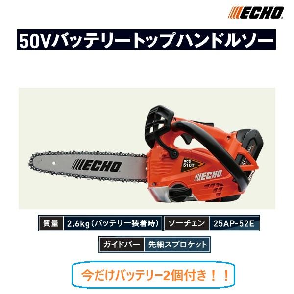新品　チェーンソー　バッテリー２個付　大容量　軽量　コードレス　チェンソー Amazon.co.jp: チェーンソー 充電式 電動ノコギリ 【2025最新の