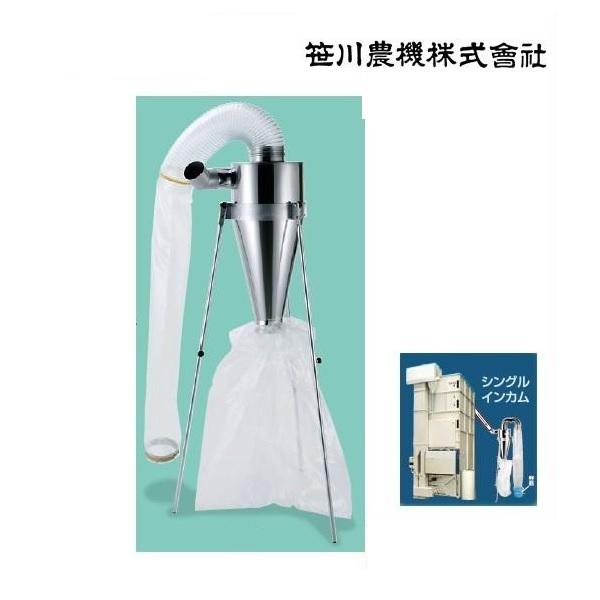 笹川 トップクリーン LP-70S 集塵機/排塵機/排塵機用乾式集塵機/笹川