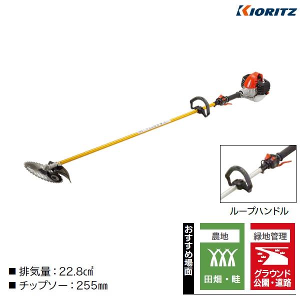 共立　刈払機　SRE2432LHT30　刈払機/刈払い機/刈払/刈り払い/草刈機/草刈り機/草刈/草刈り/除草/ループハンドル/ロング/AVS搭載
