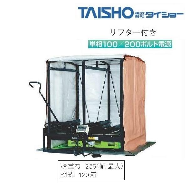 タイショー スチーム発芽器 AC-120 育苗器 中古