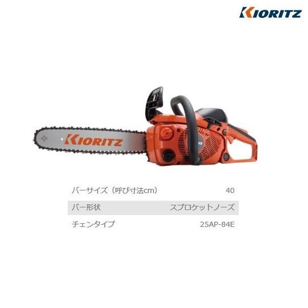 共立 チェンソー Cs36g 40 チェーンソー 軽量 農機具ショップ 通販 Yahoo ショッピング