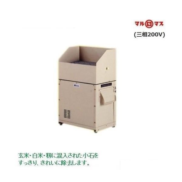 新品　未使用　説明書なし　マルマス ストーンピッカー　石とり機 300kg/H 新品 未使用 説明書なし マルマス ストーンピッカー 石とり機