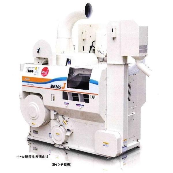籾摺機 MR5α 大島 5吋 5ｲﾝﾁ 大竹 三菱 ｲｾｷ ﾔﾝﾏｰ