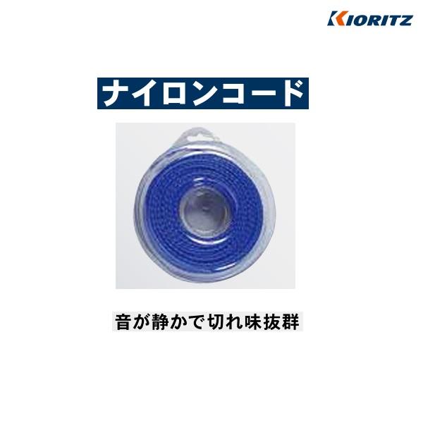 共立　ナイロンコード　サイレントスパイラルライン（Φ3.0ｍｍ）　50ｍ　ナイロンコード/ナイロンカッター/草刈/刈払