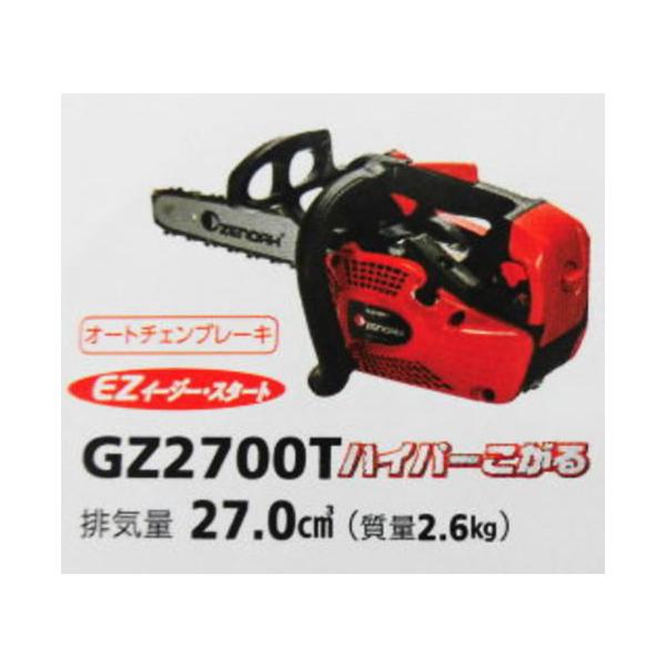 ゼノア GZ2700T ハイパーこがる : 農機ランド - 通販 - Yahoo