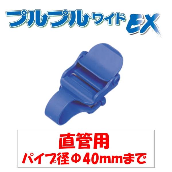 農業用ビニールハウスの農ＰＯ専用ハウスバンド「スカイコートバンドＥＸ」専用部材。----------------------------------------------------●バンド固定力を２０％アップ（当社比）●耐久性をさらに改...