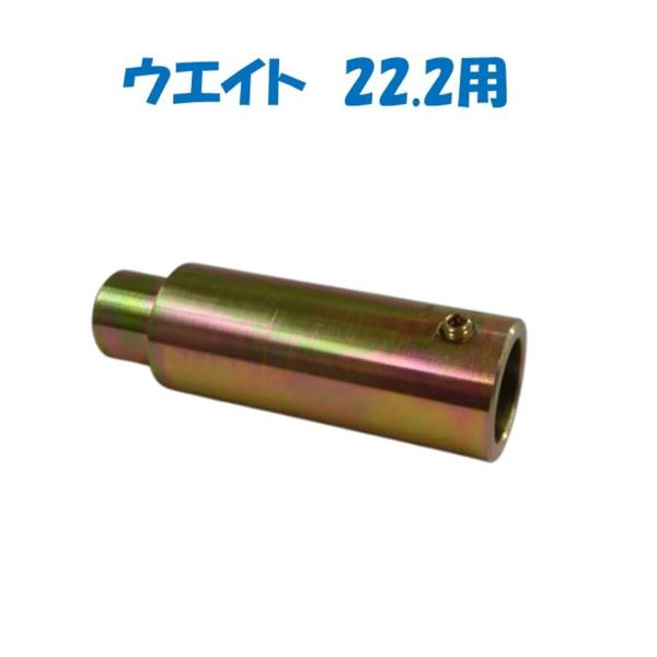 ウエイト 22.2用誠和くるファミ用資材です。メーカー名：株式会社 誠和