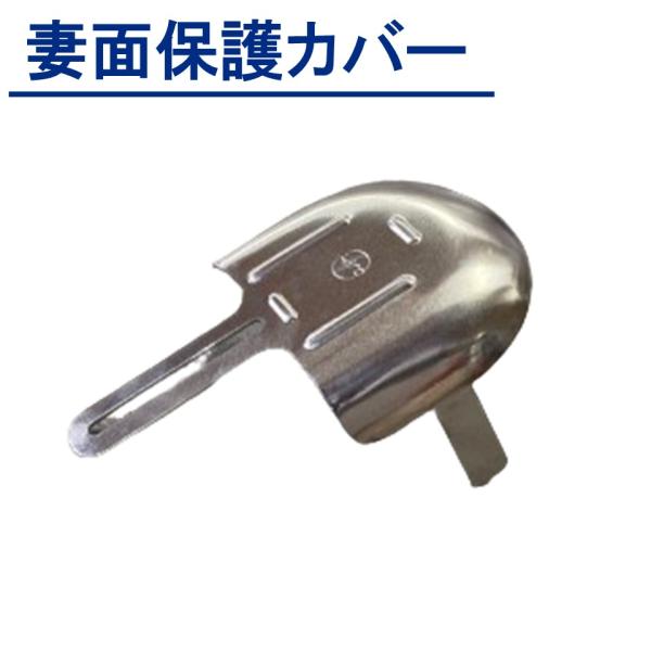 農業用ビニールハウスの妻面保護カバー。ツマ面フィルムのこすれ防止に。むき出しのパイプのこすれからフィルムを守ります。妻面保護カバーはカチックスとMEミネックス専用です。メーカー：東都興業株式会社