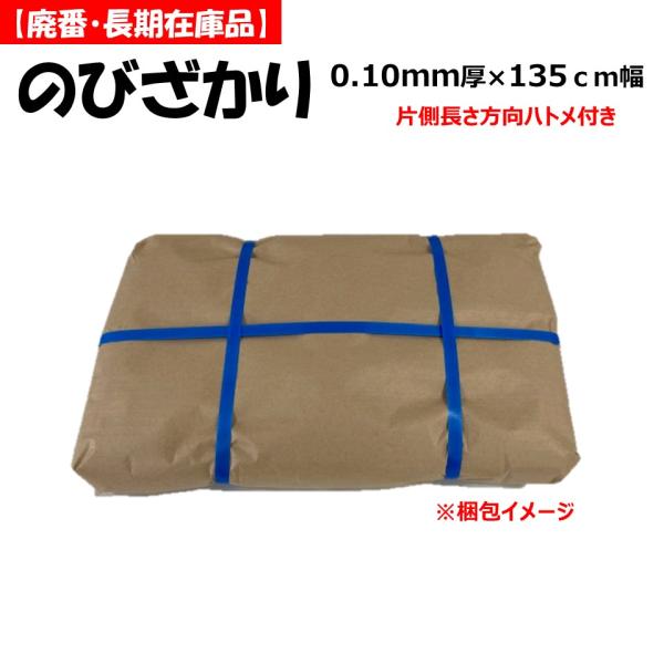 【メーカー終売・長期在庫品です】透明タイプの農業用ビニールです。作業時にべたつきにくい、我慢いらずの外張り農ビです。高い光の透過率と流滴性に加えて防霧性能も持つ、展張時・換気作業時などにべたつきにくい、ハウスの外張り用として様々な作物に使用...