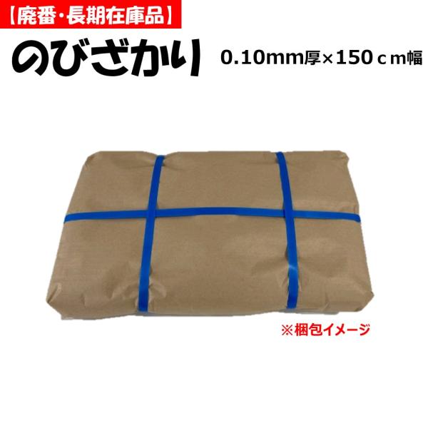 【メーカー終売・長期在庫品です】透明タイプの農業用ビニールです。作業時にべたつきにくい、我慢いらずの外張り農ビです。高い光の透過率と流滴性に加えて防霧性能も持つ、展張時・換気作業時などにべたつきにくい、ハウスの外張り用として様々な作物に使用...