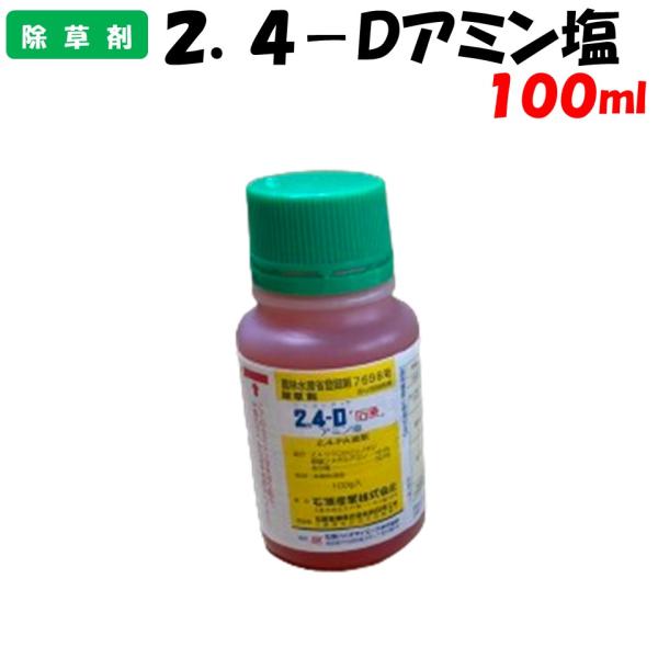 委託先より直送  2.4-D「石原」アミン塩 100ml 除草剤 防除 農薬 石原バイオサイエンス 農林水産省登録 第7698号