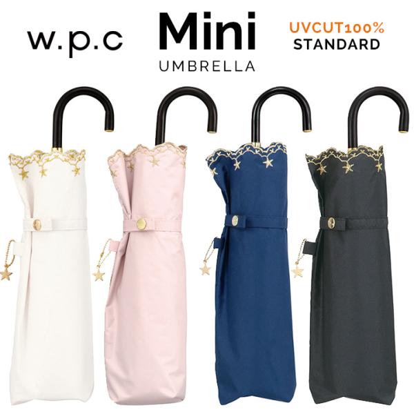 【即日発送】【美品】WTW SUMMER 3点セット VitaFelice 日傘 レディース 遮光率100% 完全遮光 ショート