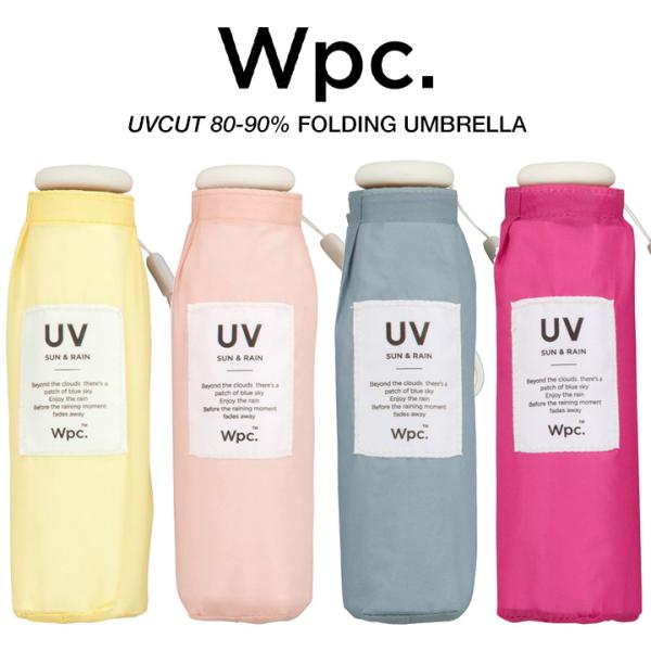 【Wpc】 折りたたみ傘 晴雨兼用傘 ベビーアンブレラ ソリッド Wpc. ワールドパーティー