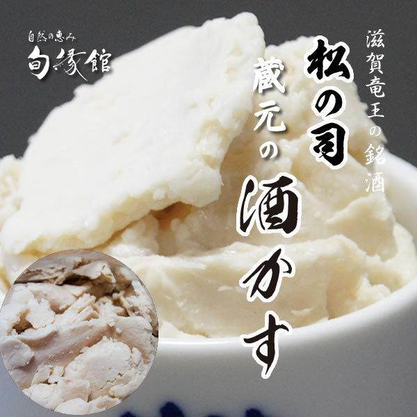 [Release date: December 1, 2025]今や日本を代表する日本酒のブランド「松の司」滋賀県竜王町の住民は「松の司」しか飲まない？というくらい地元の人々に愛されているお酒です。その「松の司」の搾り粕を限定販売いたします...