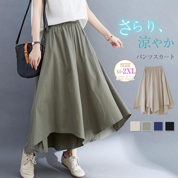 【新品】おまとめ2点 モニーレ ロングスカート ワイドパンツ 楽天市場】リネンワイドパンツ パンツ レディース リネン