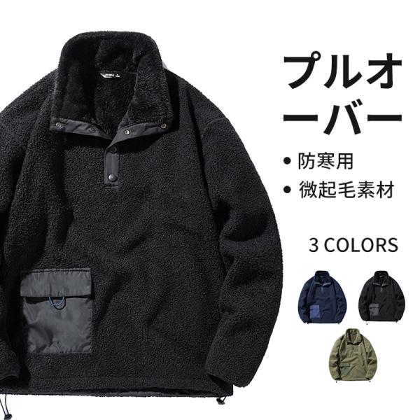 メンズ トップス パーカー プルオーバー トレーナー フリース