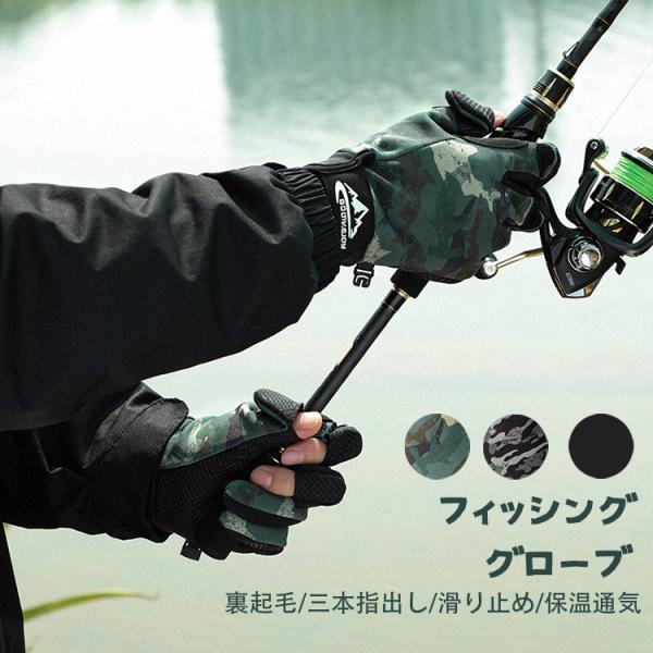 parablack Ｌサイズ 三本指グローブ② タブレット用2本指キッズグローブ (L)黒 - TB-GV3KLBK