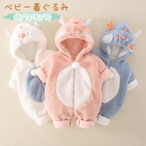 カバーオール もこもこ 冬 ロンパース ベビー 恐竜 男の子