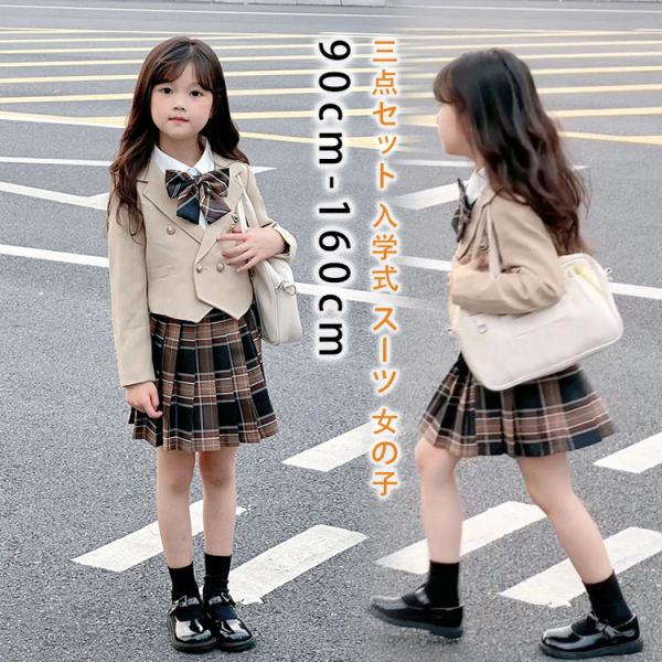 入学式 スーツ 女の子 3点セット 卒園式 フォーマルスーツ 卒業式 子供