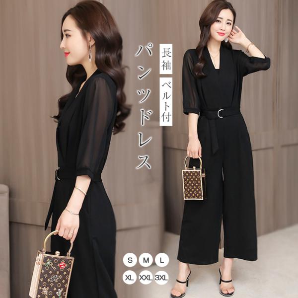 検索ワード：パンツスーツ レディーススーツ 卒園式 卒業式 ママ 冬 ドレス 喪服 おしゃれ セット 着回し 大人 ピアノ 発表会 大きいサイズ 大宮参り セレモニースーツ 骨格ストレート 入学式 着痩せ パーティードレス パンツドレス 結...