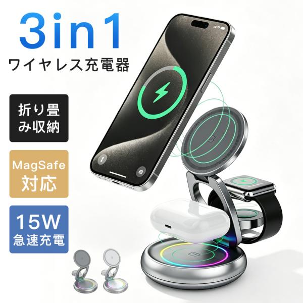 ワイヤレス充電器 magsafe 充電器 マグセーフ iPhone 17 iPhone マグネット式 スタンド 2in1 15ｗ Apple Watch 対応