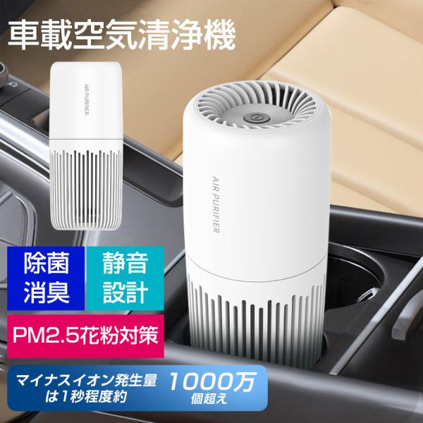 【日本製】超小型マイナスイオン発生器　空気清浄器　PM2.5 花粉　最強対策 novamedical_q3kqjhq
