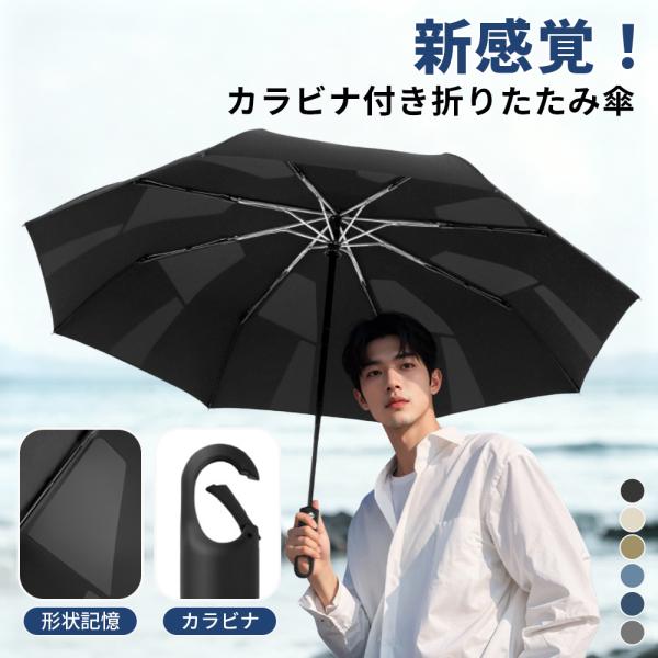 【形状記憶】メンズ雨傘 折りたたみ傘 日傘 晴雨兼用傘 完全遮光 自動開閉 傘 超軽量 折り畳み傘 素早く美しく畳める 6本骨 uvカット 紫外線対策 日焼け対策