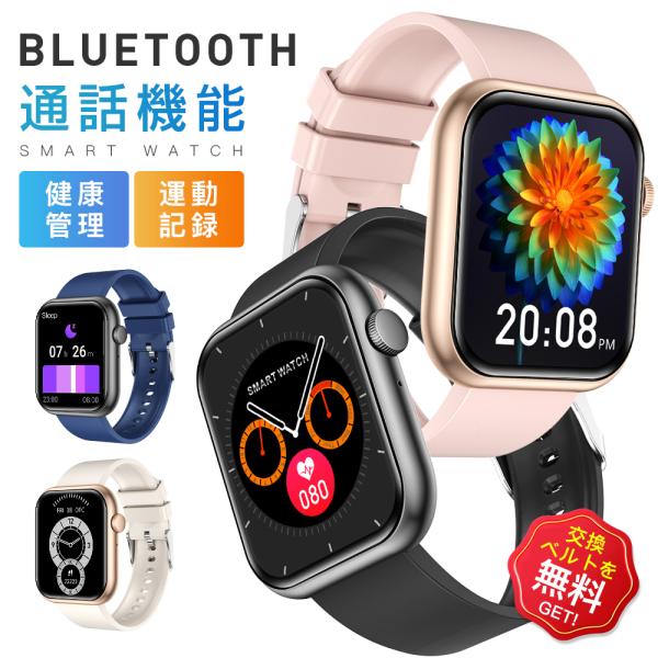 スマートウォッチ 通話機能  日本製センサー 2.0インチ大画面 着信通知 心拍計 血圧 日本語 iphone android 睡眠 歩数 健康管理 ランニングウォッチ 正規品 2025