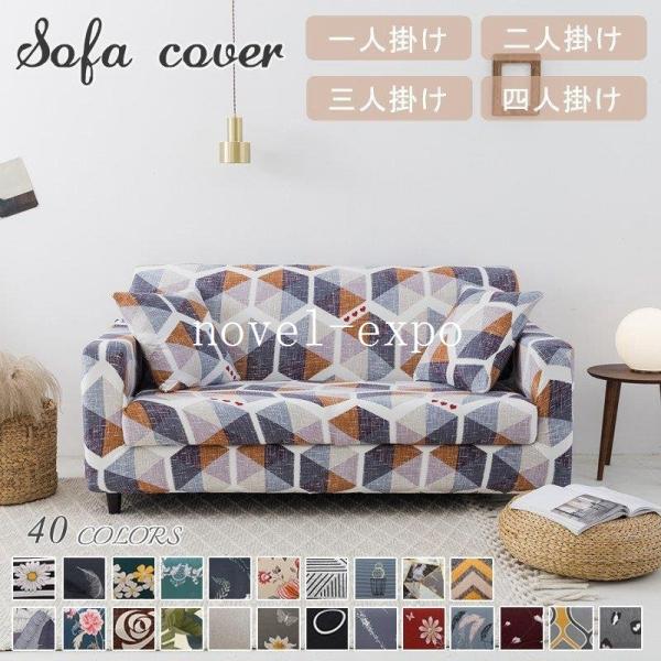 超特価sale開催 ソファーカバー 汎用 オシャレ1 ブラック 無地 モダン 肘なし ストレッチ ソファセット Astrouprock Com