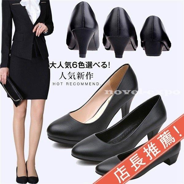 人気急上昇 レディース ローヒール ビジネス面接 オフィス 軽量 パンプス 黒 靴 フォーマル シューズ 通勤 走れる ヒール1cm3cm5cm6cm8cm コメント Novel Ujskv298 ノベルエクスポ 通販 Yahoo ショッピング