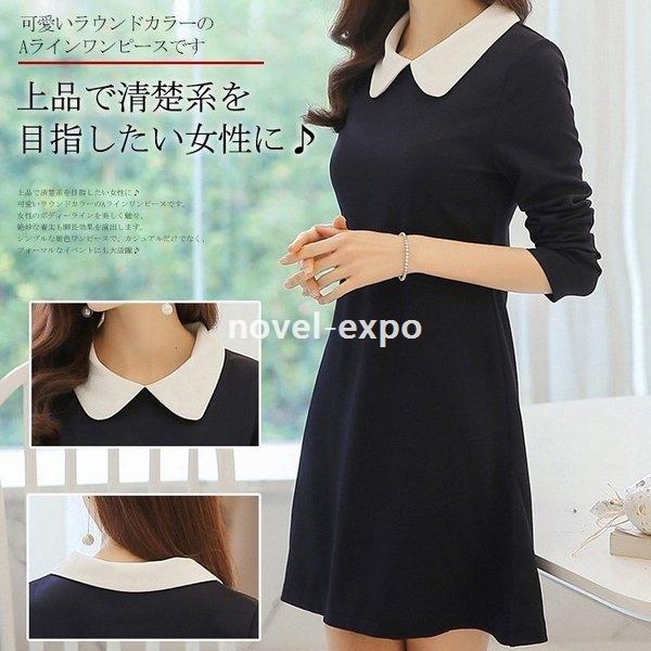 襟付きワンピース丸襟ワンピース長袖ワンピース膝上丈春ワンピaラインカジュアルフォーマル紺可愛い春夏秋 Rexhana Ksgzb692 ノベルエクスポ 通販 Yahoo ショッピング