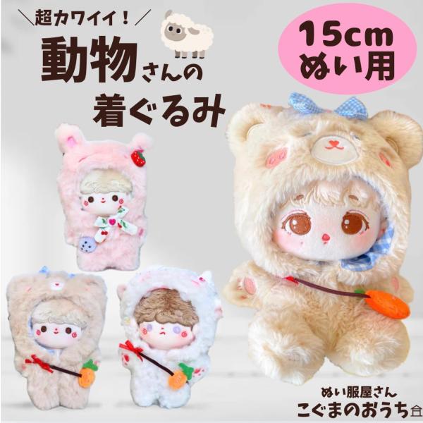 ■着せ替え ウサギさんの着ぐるみ+小さなムラサキのバッグ※写真のぬいぐるみ本体とストラップは付属していません。「きぐるみ+バッグ」のみのお譲りとなります。※毛の向きによってお目々が隠れてる事があるので気になる場合は周りの毛をカットして整えて...