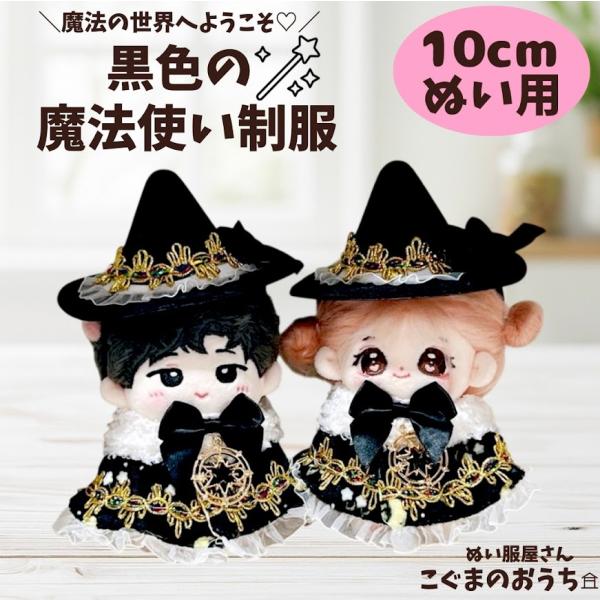 3/20限定価格❣️グクトゥギ 団結 ぬいぐるみ 帽子コスチューム 13個 セット november-store_2025070702