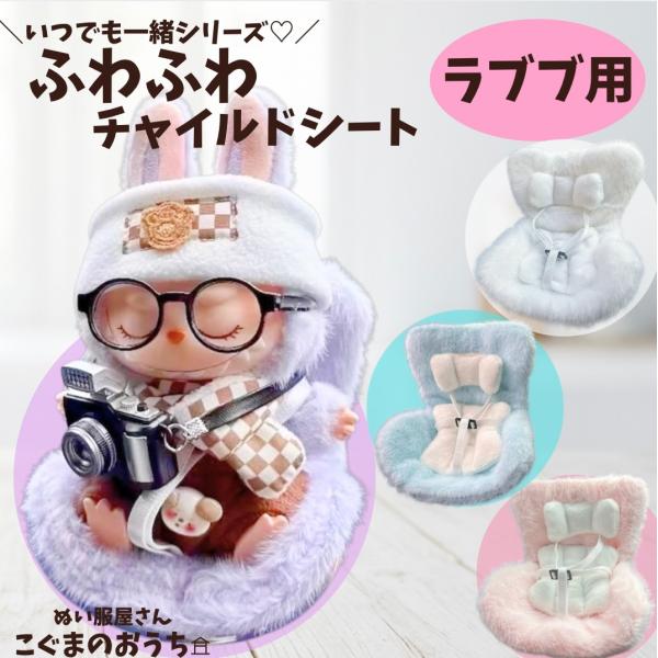 ■17cm　 着せ替え ぬいぐるみ用 ※写真のぬいぐるみ本体は付属していません。 適合モデル: 第一世代　第二世代　第三世代ご購入の前に・掲載画像は出来るだけ実物の色に近ずけるように努めていますが、モニターによって色味が若干実際のものと異な...