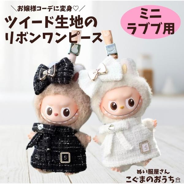 ぬい服オーダー　★リボンサンプル★ e8460ead-e622-4b73-9283-