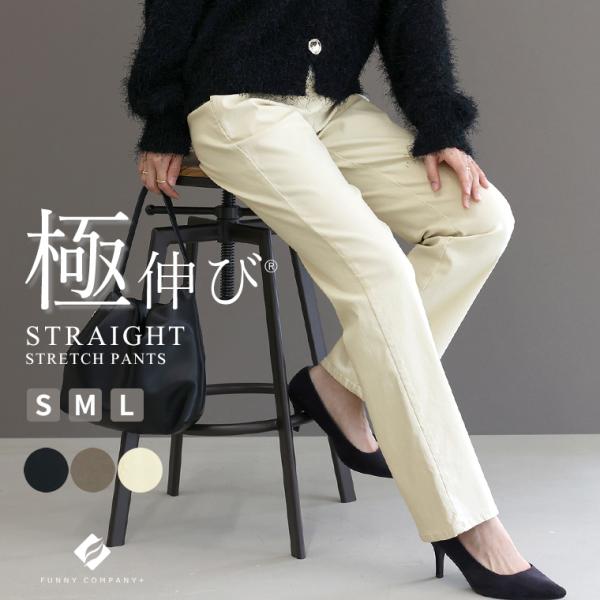 Aletta vita ストレートパンツ ストレッチ 楽ちん ウエストゴム
