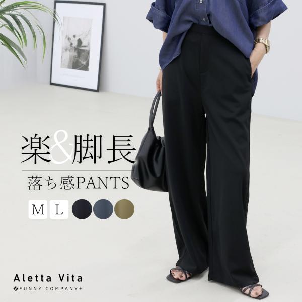期間限定セール 返品交換不可 ストレートパンツ セミワイド 落ち感 イージー ドローストリング 　カットジョーゼットドロストセミワイドパンツ メール便可/ma3