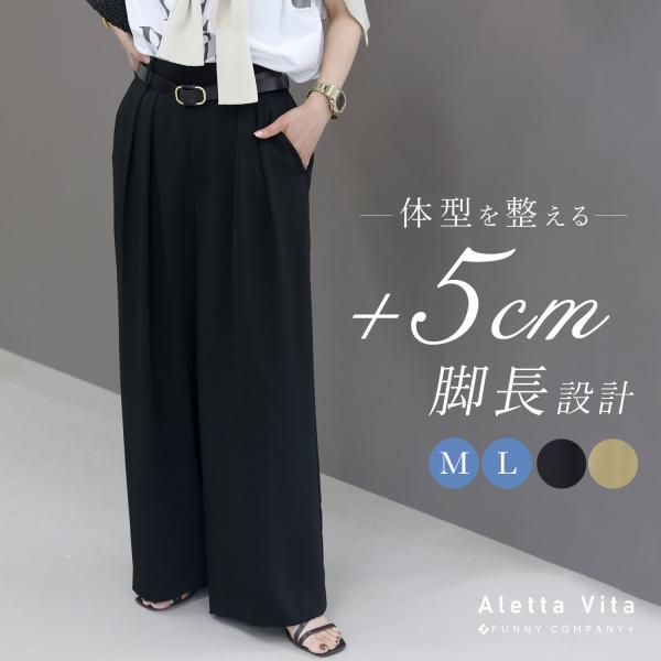 【美品】レスミルズ ロングパンツ+カットソー（黒×白） Aletta vita ワイドパンツ ストレート ロング 落ち感 後ろゴム M L